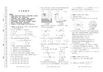 湖南省长沙市雨花区2023-2024学年七年级下学期期末考试数学试卷(含答案)