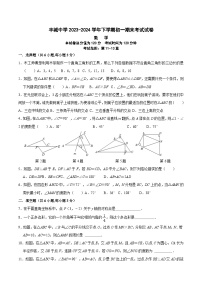 江西省丰城中学2023-2024学年七年级下学期6月期末考试数学试卷(含答案)