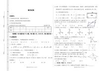 内蒙古巴彦淖尔市2023-2024学年八年级下学期7月期末考试数学试卷(含答案)