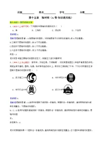 初中数学小结优秀单元测试练习
