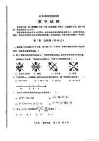2025年济南市长清区八年级数学下学期期末试卷及其答案