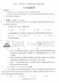 2024~2025学年下学期期末初中八年级数学期末试卷