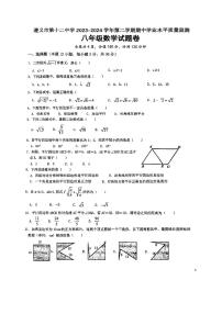 贵州省遵义市第十二中学2023-2024八年级下学期期中考试数学试题