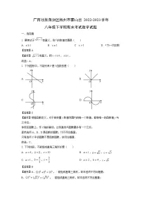 广西壮族自治区梧州市蒙山县2022-2023学年八年级下期末考试数学试卷（解析版）
