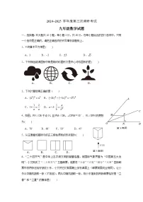 山东省枣庄市台儿庄区2025届中考三调 数学试题