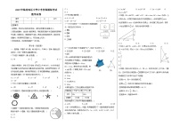 云南省临沧地区中学2025届中考仿真模拟考试 数学试卷