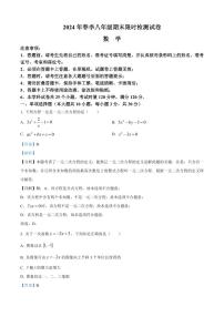2024年长郡教育集团八年级下册期末数学试卷参考答案