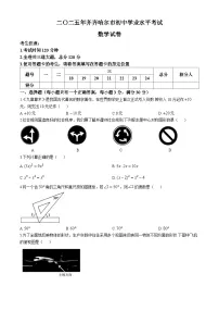 2025年黑龙江省齐齐哈尔市中考数学真题含答案