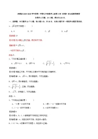 初中数学浙教版（2024）七年级上册（2024）小结与反思同步训练题
