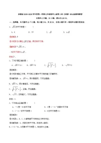 初中数学浙教版（2024）七年级上册（2024）小结与反思同步训练题