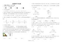 黑龙江省大庆市萨尔图区大庆市第六十九中学2023-2024学年九年级下学期5月月考数学试题