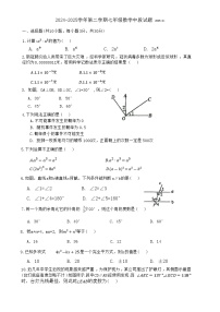 广东省梅州市兴宁市实验学校、兴宁市宁江中学2024-2025学年七年级下学期4月期中数学试卷(含解析）