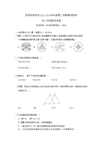 广东省深圳实验学校2023-2024学年八年级下学期期末考试数学试卷(含答案)