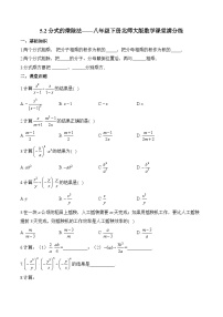 数学分式的乘除法同步测试题