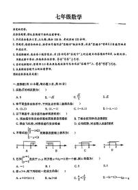 2024-2025学年武汉东江岸区八年级下学期期末数学试卷含答案