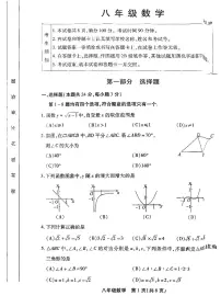 2025北京丰台初二（下）期末真题数学试卷