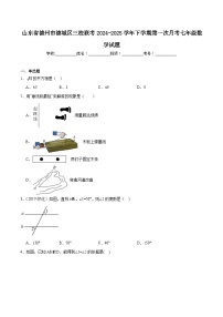 山东省德州市德城区三校联考2024-2025学年七年级下学期第一次月考数学试卷(含解析)