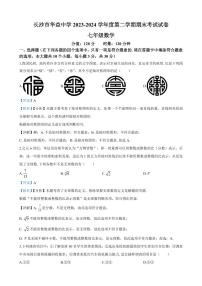 2024年华益中学七年级下册期末数学试卷参考答案