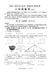 2025年济南市槐荫区八年级数学下学期期末考试试卷（无答案）