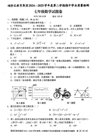 【七下BS数学】安徽省宿州市埇桥区教育集团2024-2025学年七年级下学期期中学业质量检测数学试卷