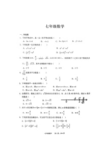 【七下HK数学】安徽省池州市2024-2025学年七年级下学期4月期中考试数学试题