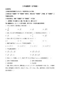 安徽省安庆市潜山市十校联考2023-2024学年八年级下学期期中数学试题