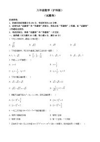 安徽省蚌埠市2023-2024学年八年级下学期期中数学试题
