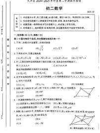 2025北京大兴初二（下）期末真题数学