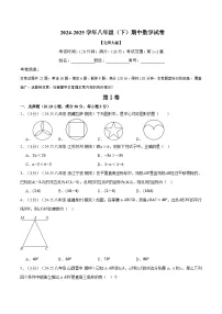 北师大版2025年八年级（下）期中数学试卷（一）（考查范围：第1~3章）