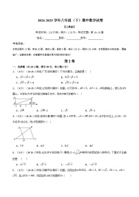 人教版2025年八年级（下）期中数学试卷（一）（考查范围：第16~18章）