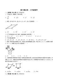 吉林省松原市前郭县2024-2025学年八年级下学期期中考试数学试卷(含答案)