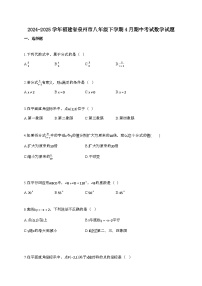 2024~2025学年福建泉州八年级下册4月期中考试数学试题【带答案】