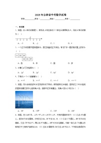 2025年吉林省中考数学试卷（无答案）