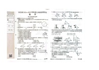 河北省石家庄市2024-2025学年九年级上学期期末测试数学试题