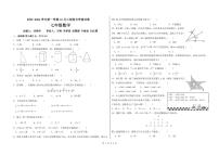 河北省石家庄市第三十八中学等校2023-2024学年七年级上学期12月三校联考数学试题