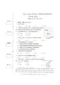 新疆伊犁州2024-2025学年七年级下学期数学期末质量检测试卷
