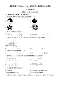 精品解析：甘肃省白银市景泰县第三中学2024-2025学年八年级下学期期中考试数学试卷