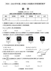 2024-2025学年山西省太原市八年级下学期期末考试 数学试卷（含答案）