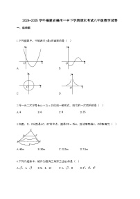 2024_2025学年 福建省福州一中下学期期末考试八年 级数学试卷