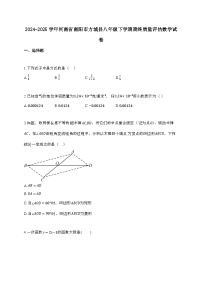 2024_2025学年 河南省南阳市方城县八年 级下学期期终质量评估数学试卷