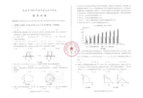 2025年甘肃省武威市中考数学真题及答案