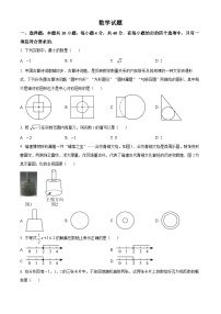 2025年福建数学中考真题试卷(含详细解析)