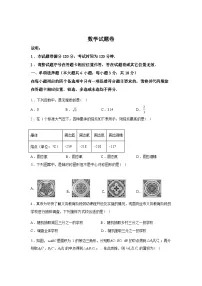 2025届江西中考数学试题【含答案】