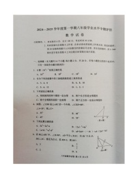 河北省唐山市古冶区2024——2025学年上学期八年级数学期中试卷