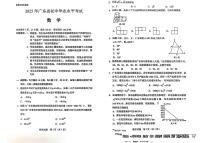 2025年广东中考数学试题含标答