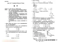 2025年广东中考数学试题含标答