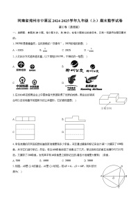 河南省郑州市中原区2024-2025学年九年级（上）期末数学试卷