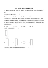 安徽省安庆市太湖县部分学校联考2025届九年级下学期中考二模数学试卷(含部分解析）