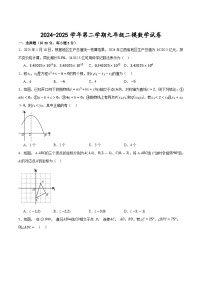 甘肃省武威市凉州区东河、河东九年制学校2025届九年级下学期中考二模数学试卷(含答案)