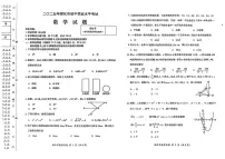 2025年黑龙江省绥化市中考数学试题(图片版，含答案）